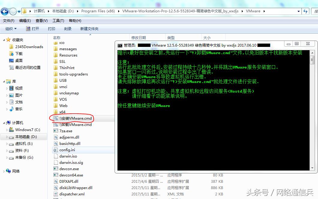 vmware安装linux虚拟机详细教程,vmware安装xp虚拟机步骤
