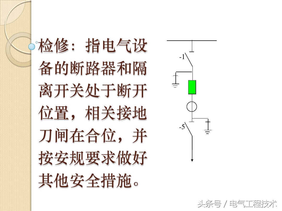 电工倒闸操作流程,送电倒闸与停电倒闸实验心得