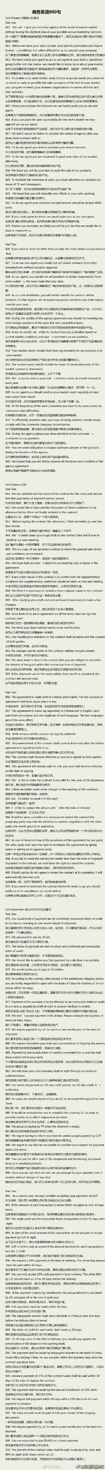 商务英语口语900句干货汇总,商务英语口语900句面试