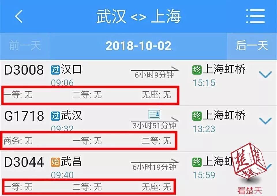 为什么12306软件买不到票,12306软件为什么显示不了候补订单