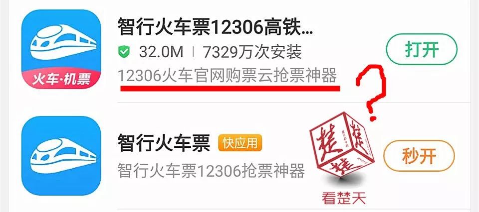 为什么12306软件买不到票,12306软件为什么显示不了候补订单