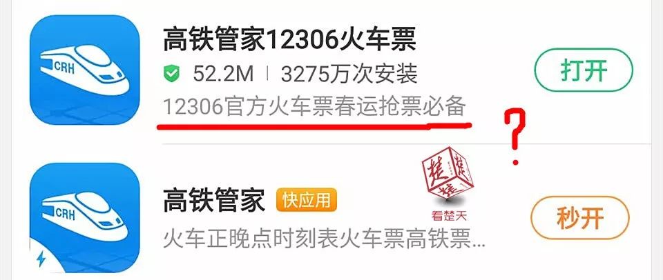 12306购票软件买不到票怎么办,12306买不到票别的软件上却有票