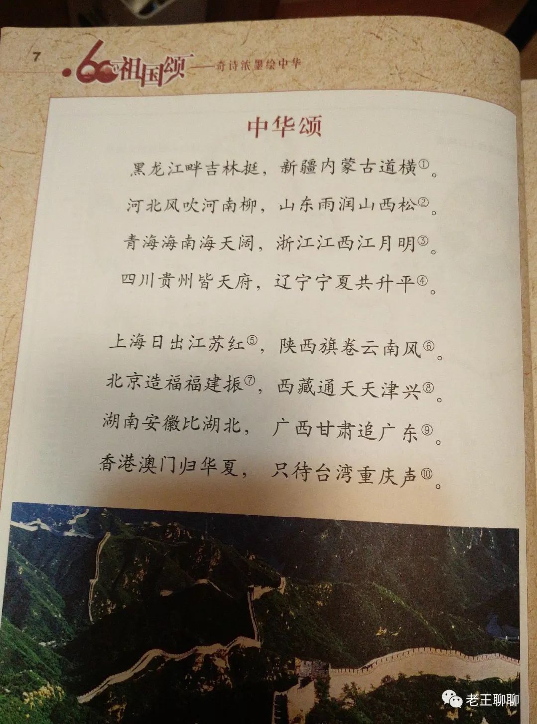 中国地图最简便的画法,怎样画中国地图并标出各个地方