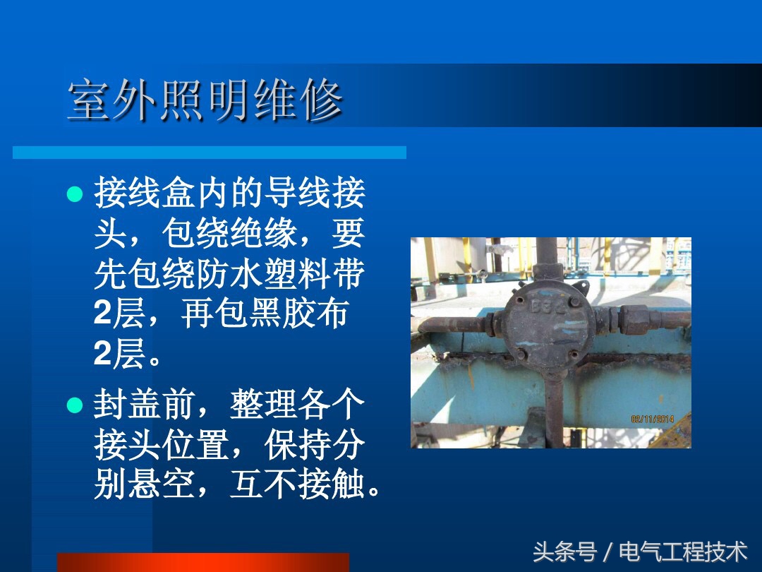 照明常见故障及处理方法,如何判断照明灯线路坏了