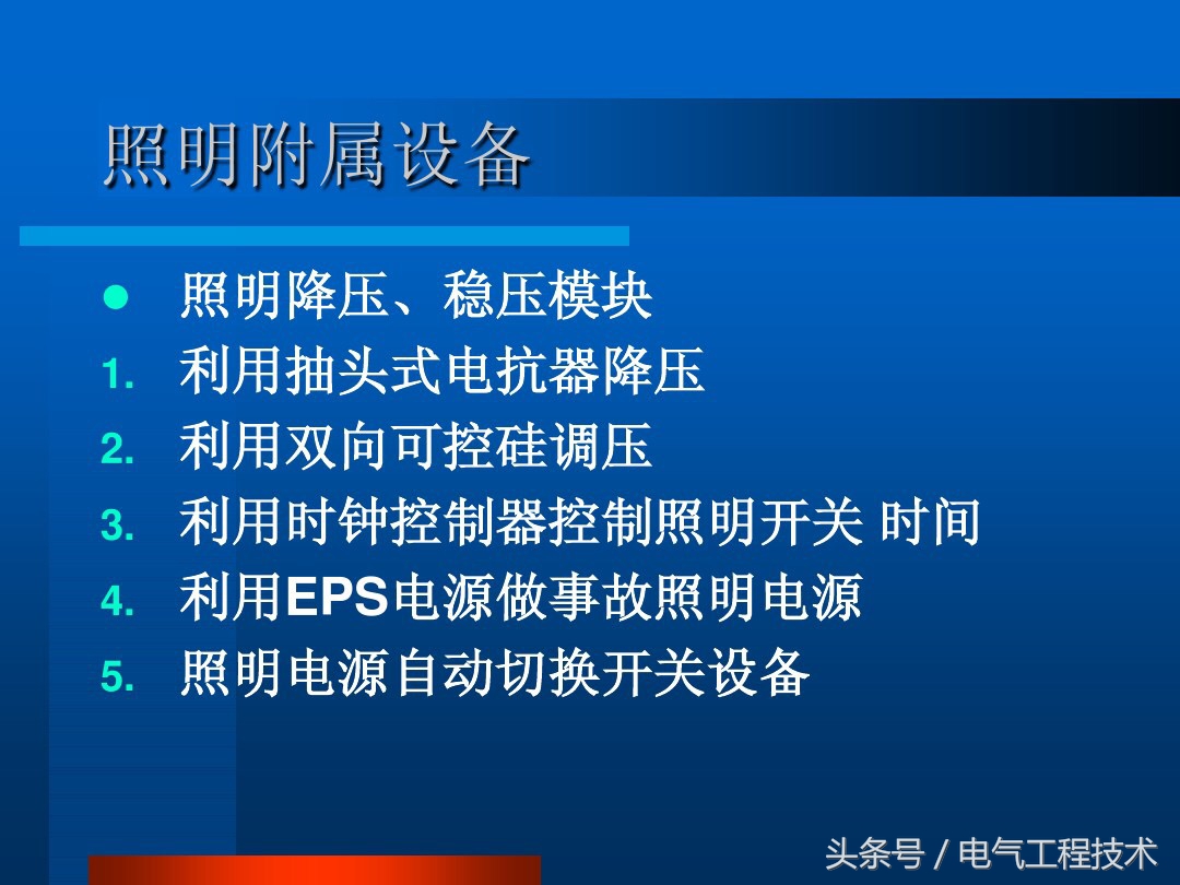照明常见故障及处理方法,如何判断照明灯线路坏了