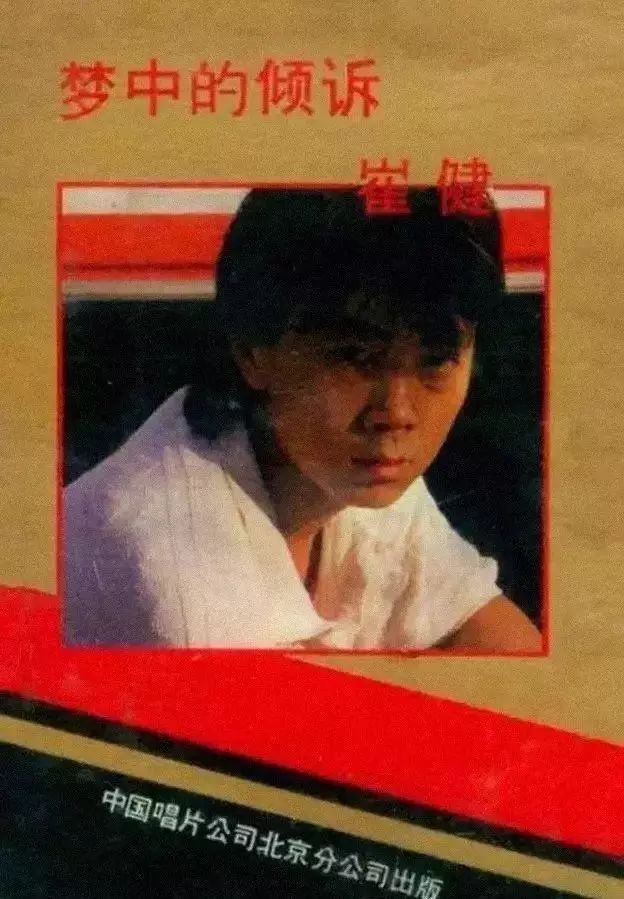 臧天朔与北京摇滚往事,臧天朔摇滚界中的地位