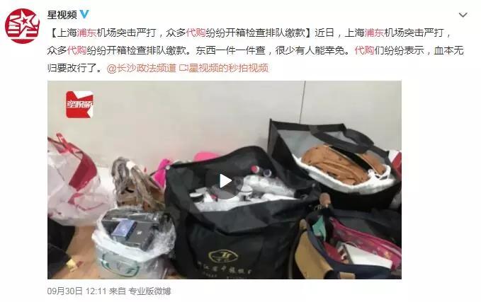 机场海关对哪些省份严查,机场海关严查代购吗