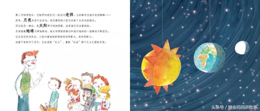 糖虫妈妈有声绘本故事,儿童绘本故事月亮的夜晚