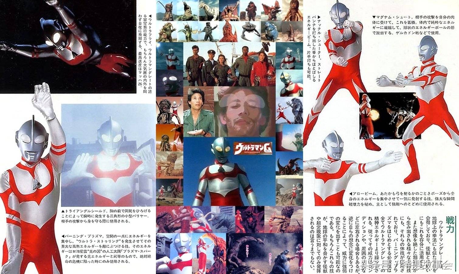 平成奥特曼地球防卫军,昭和奥特曼历代地球防卫军简介