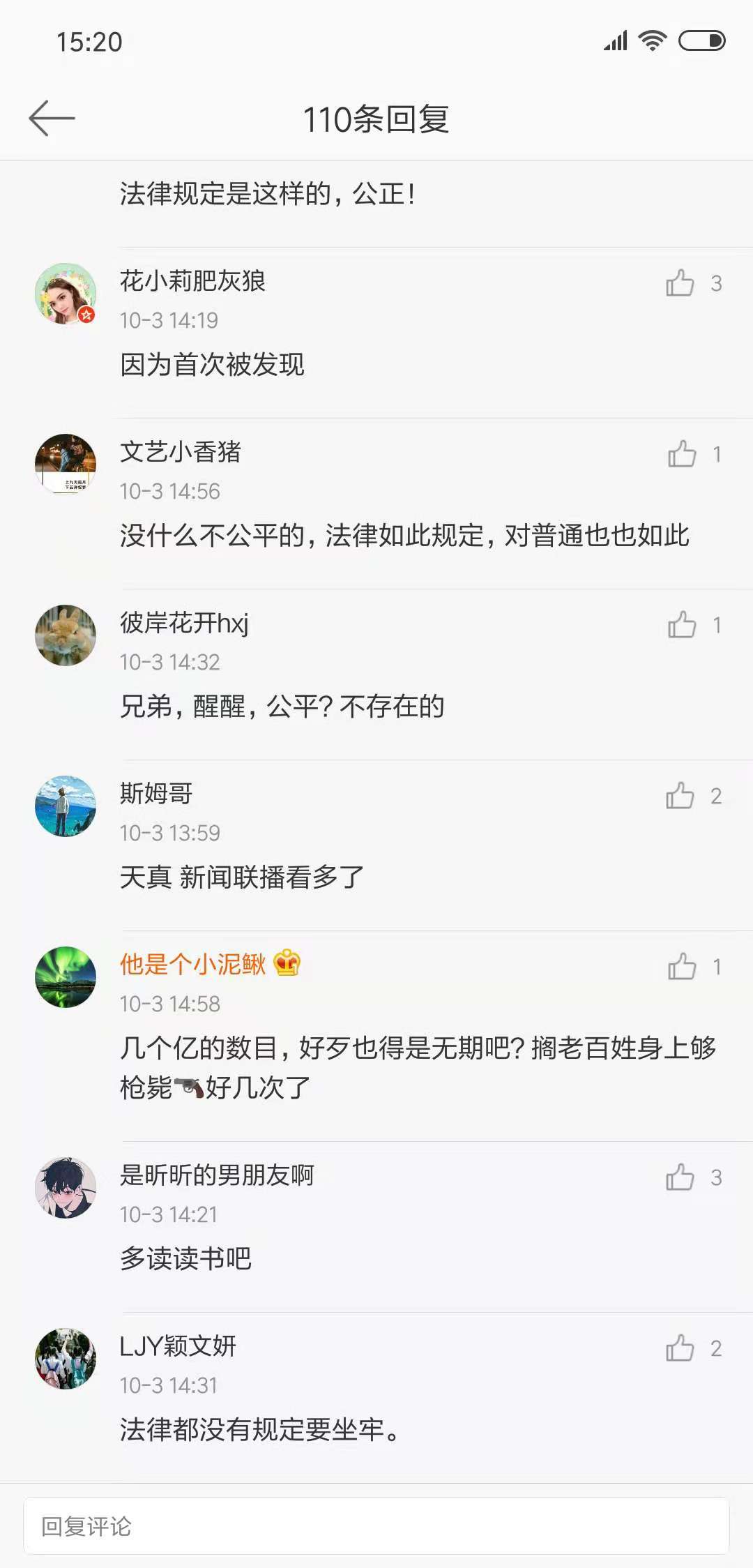 范冰冰偷税漏税应该坐牢吗,为范冰冰坐牢的人