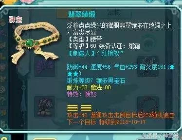 神武3新人攻略,神武3少主地府面板