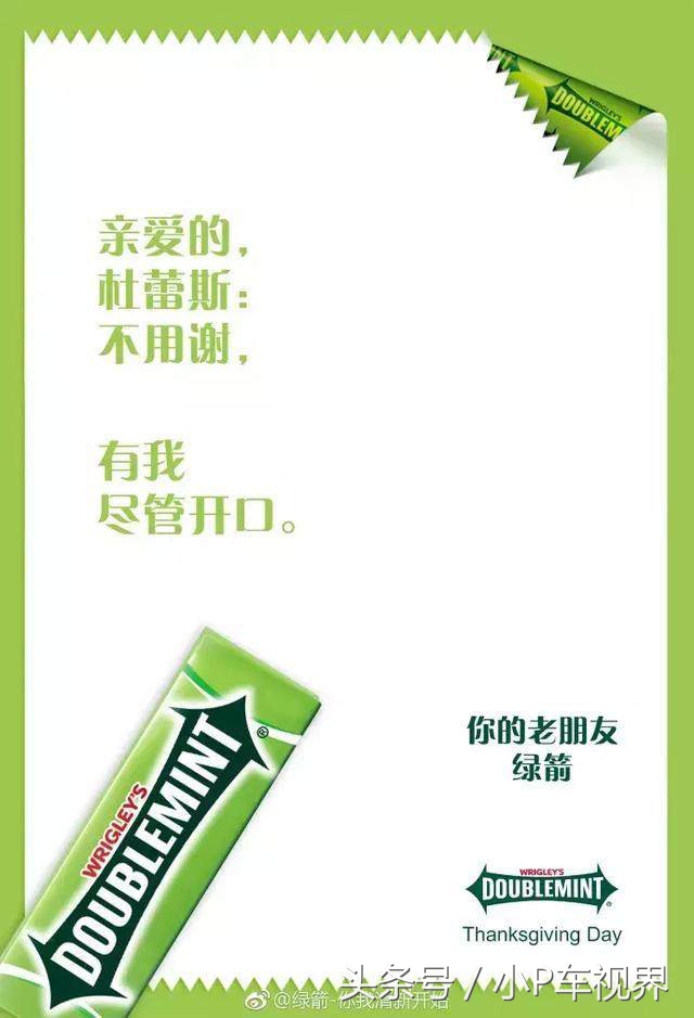 关于《小王子》的广告,最新杜蕾斯广告创意文案