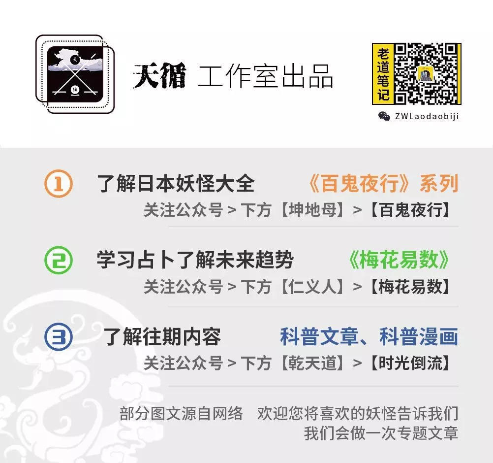 山中毛猴，洞悉人心「百鬼·觉」