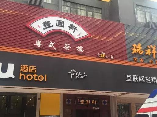 广州南沙东涌镇喝早茶的好地方,广州喝早茶比较正宗的地方还便宜