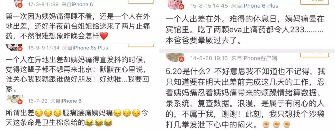 在外面来大姨妈小妙招,出差遇到例假怎么办