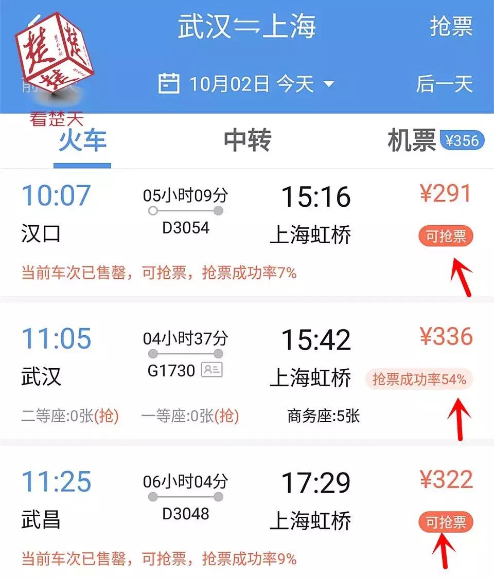为什么12306官网会显示无票可售,12306买的无票但是显示有座