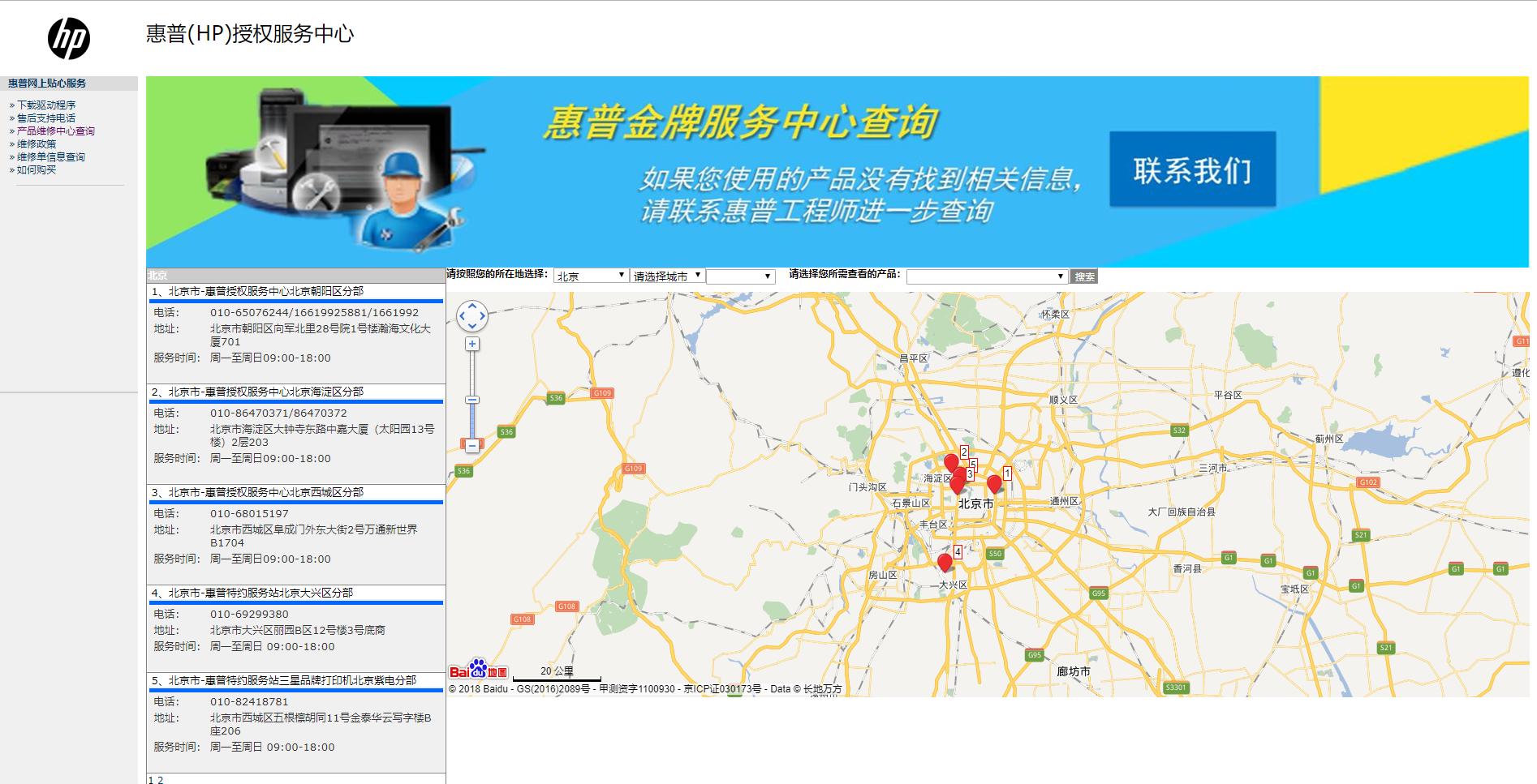 惠普笔记本电脑售后电话,各大笔记本售后