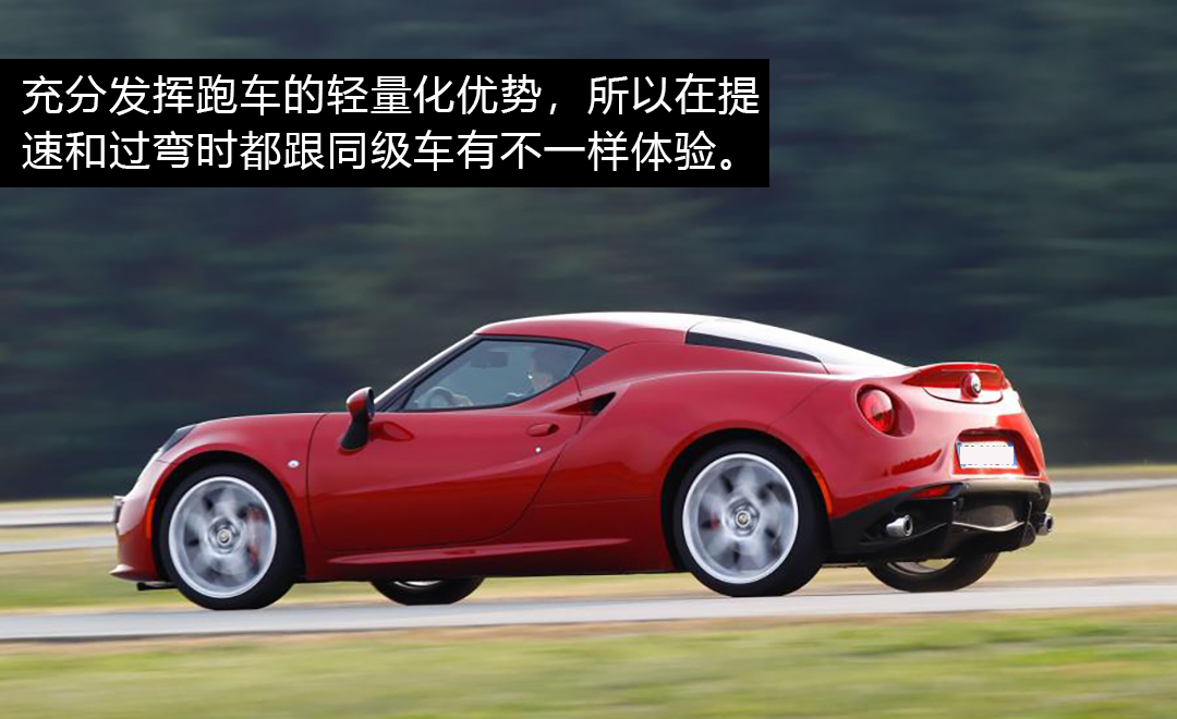 美过法拉利，骚过保时捷，这款4C玩得就是稀罕
