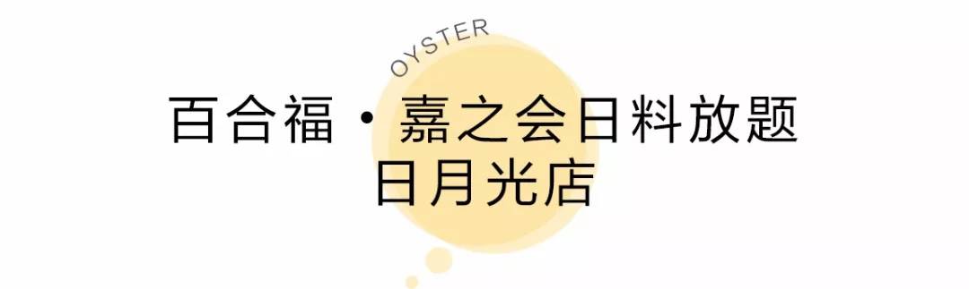 生蚝能当饭吃吗,生蚝当饭吃