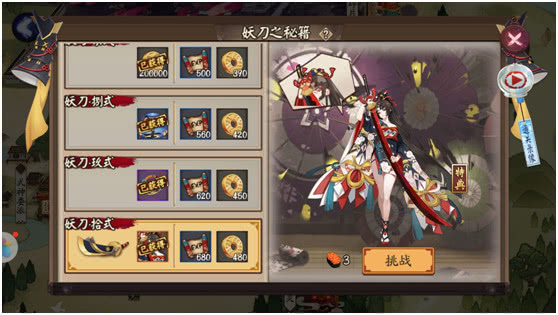 阴阳师山兔本十层妖刀姬,阴阳师妖刀姬第十层攻略