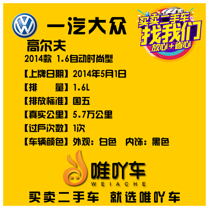个人二手车转让高尔夫1.6,沈阳15年高尔夫1.6二手车