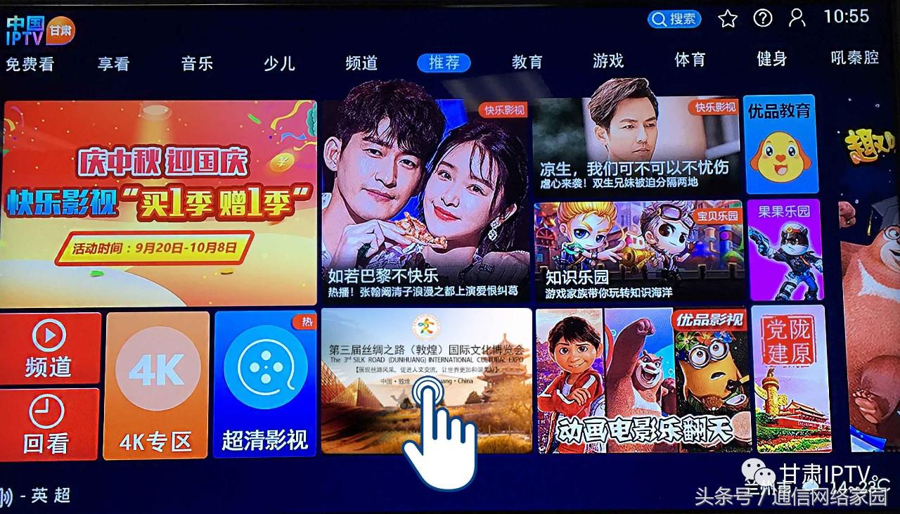 电信iptv和联通iptv,甘肃移动iptv