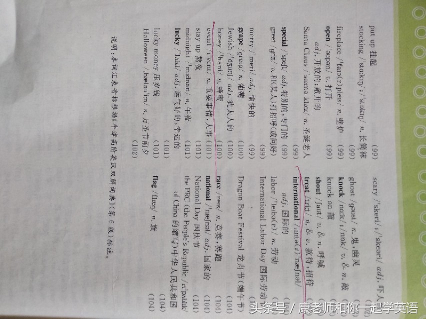 预习英语仁爱版初中下册,仁爱七年级下册unit5topic1