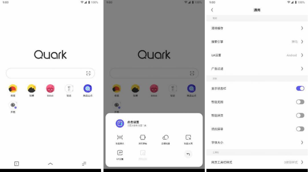 推荐一下比较好的手机浏览器,最好的手机浏览器是哪款
