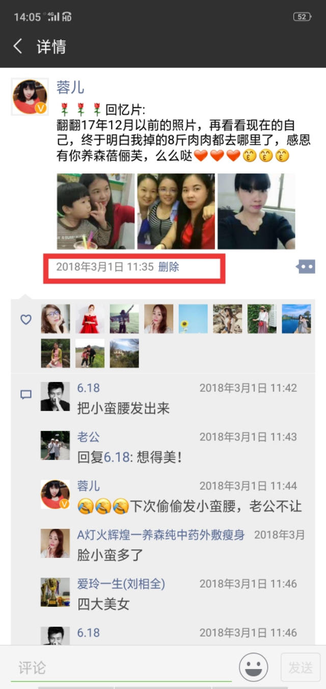 养森瘦瘦包有用过的吗,养森瘦瘦包只有晚上用有效果吗