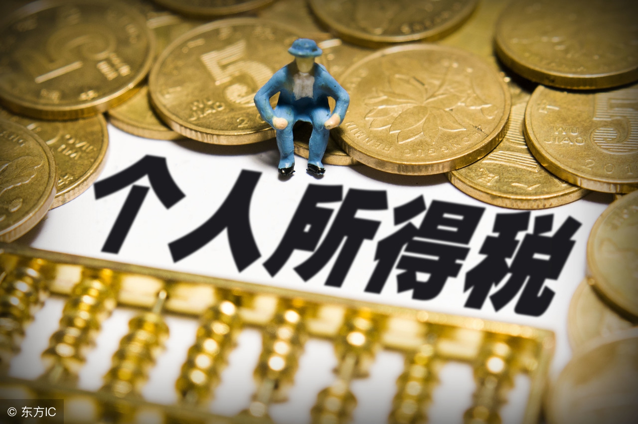 个人所得税新税率表及计算公式,最新个人所得税税率表及相关计算