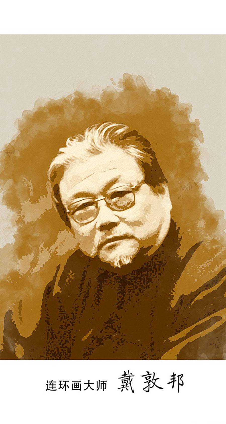 名家年画连环画,工笔刀马线描