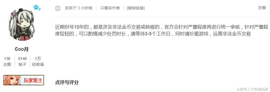 DNF最严厉的制裁来袭，封号十年！连心悦会员都没用？