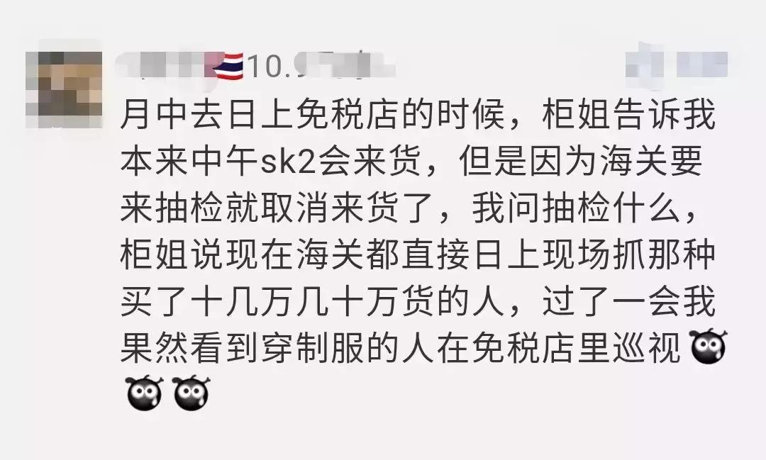 再见了，代购！再见了，微商！机场抓了100多人，男子当场下跪……