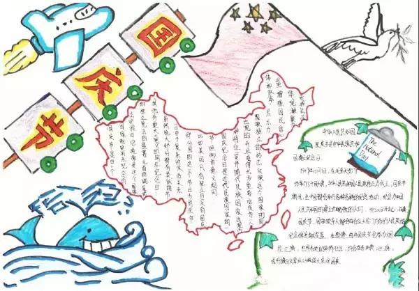 国庆节文字摘抄100字左右手抄报,高难度精美2020年国庆节手抄报