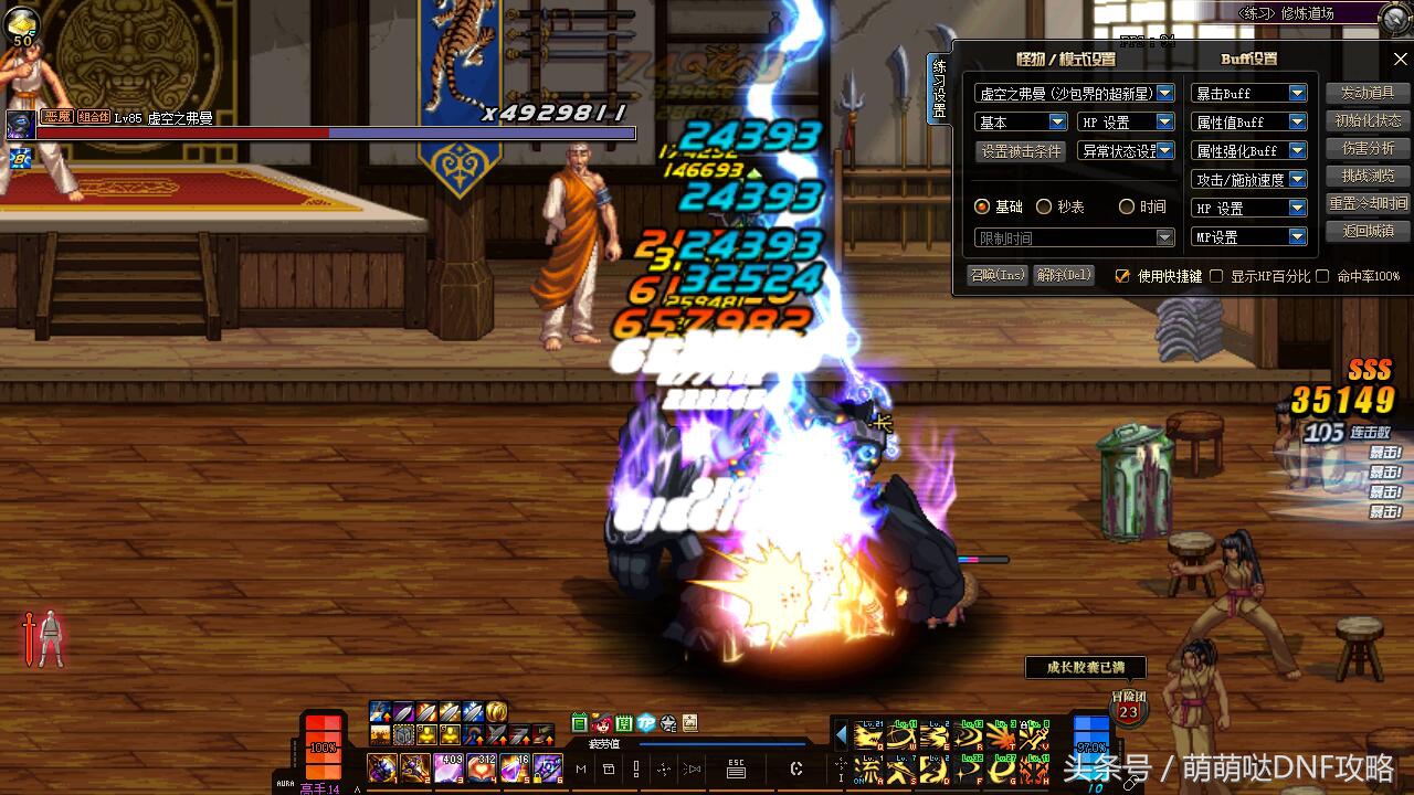 dnf85史诗装备选择,dnf加技能的85史诗