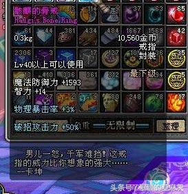 dnf当年的高强装备,dnf里出名的装备