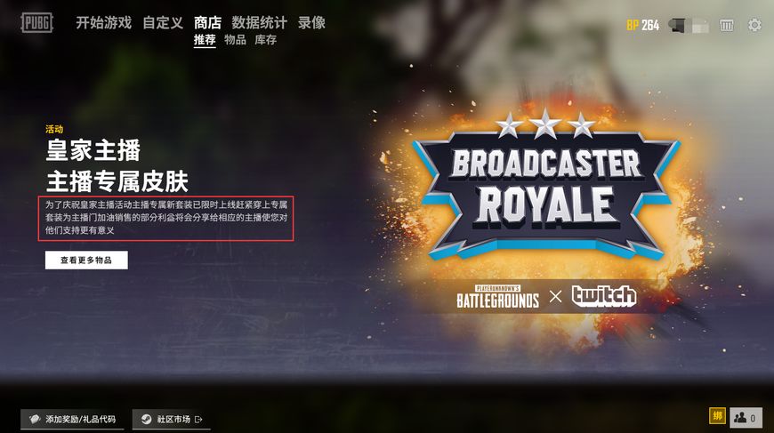 绝地求生蓝洞皮肤返场,绝地求生蓝洞送皮肤