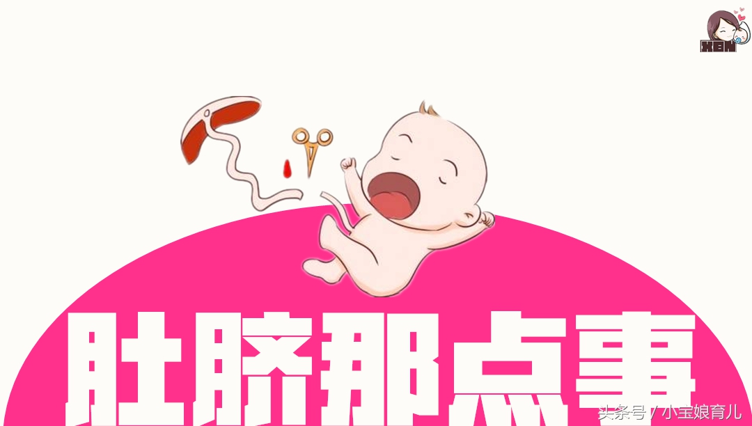 新生儿肚脐有脓出血的护理,新生儿肚脐流血化脓怎么办