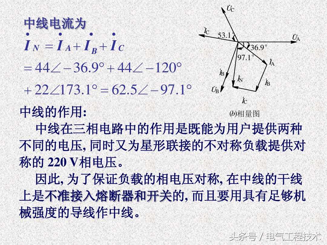 三相交流电的每一相是一个什么,三相交流电星形和三角形