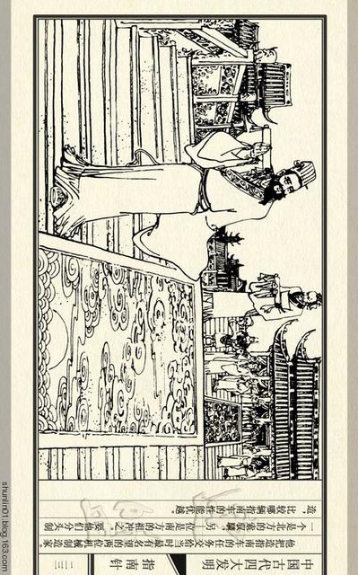 中国四大发明指南针的介绍,中国四大发明指南针小视频