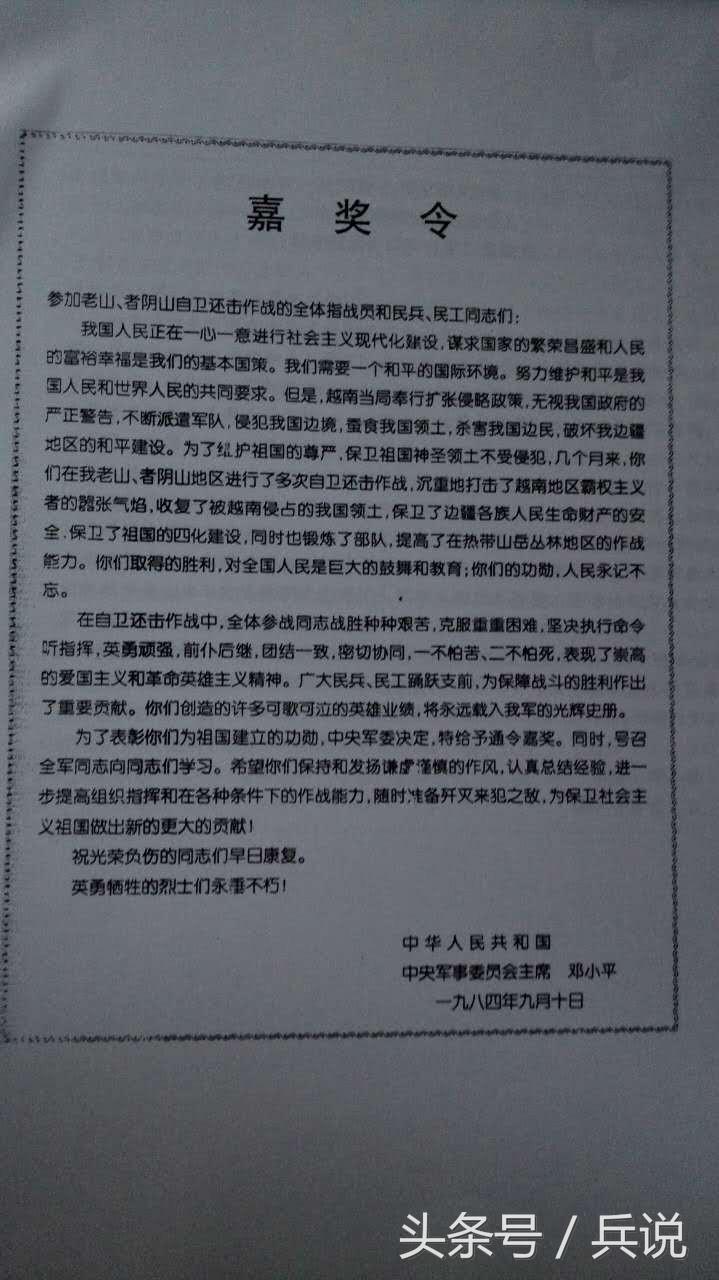 对越反击战抽烟的战士,越战时我军抽什么烟