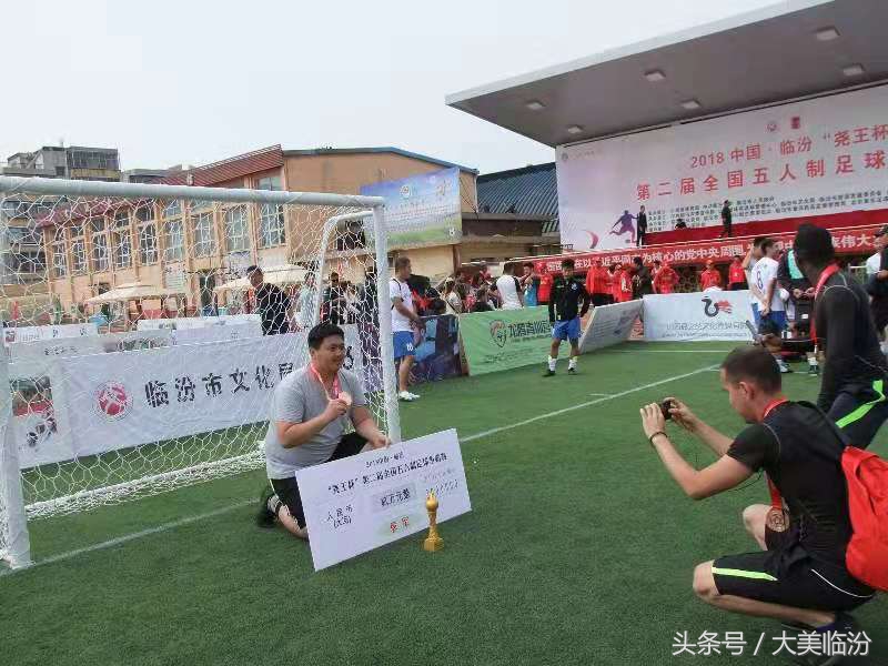 临汾市尧王杯,尧王杯全国业余公开赛