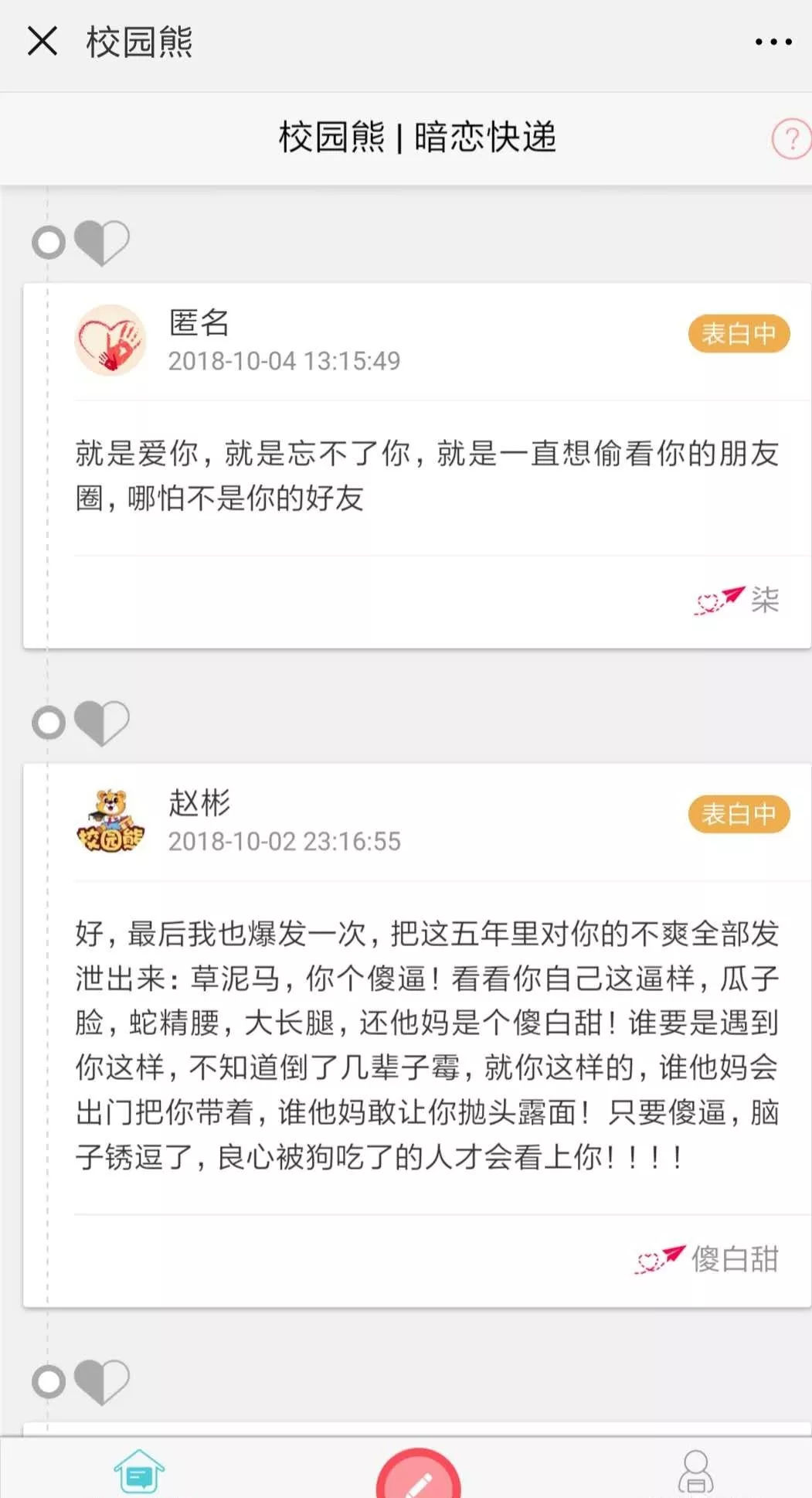 微信附近摇一摇加好友,在微信摇一摇的人可信吗