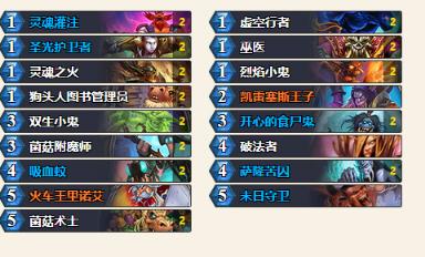 炉石传说低保卡组,炉石传说低保卡组最强