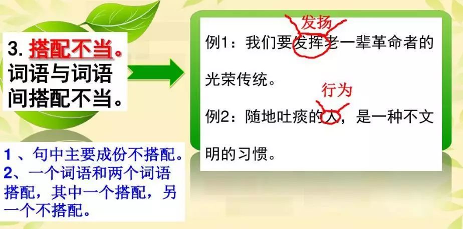 小学语文病句修改的方法和技巧,小学语文修改病句类型及方法