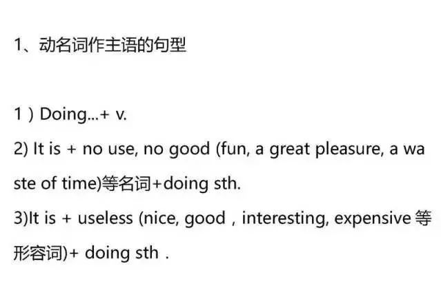 高中英语语法必备知识归纳,高中英语语法基础知识大全高考