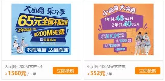 北京歌华宽带套餐价格表35m,电信联通移动宽带排行