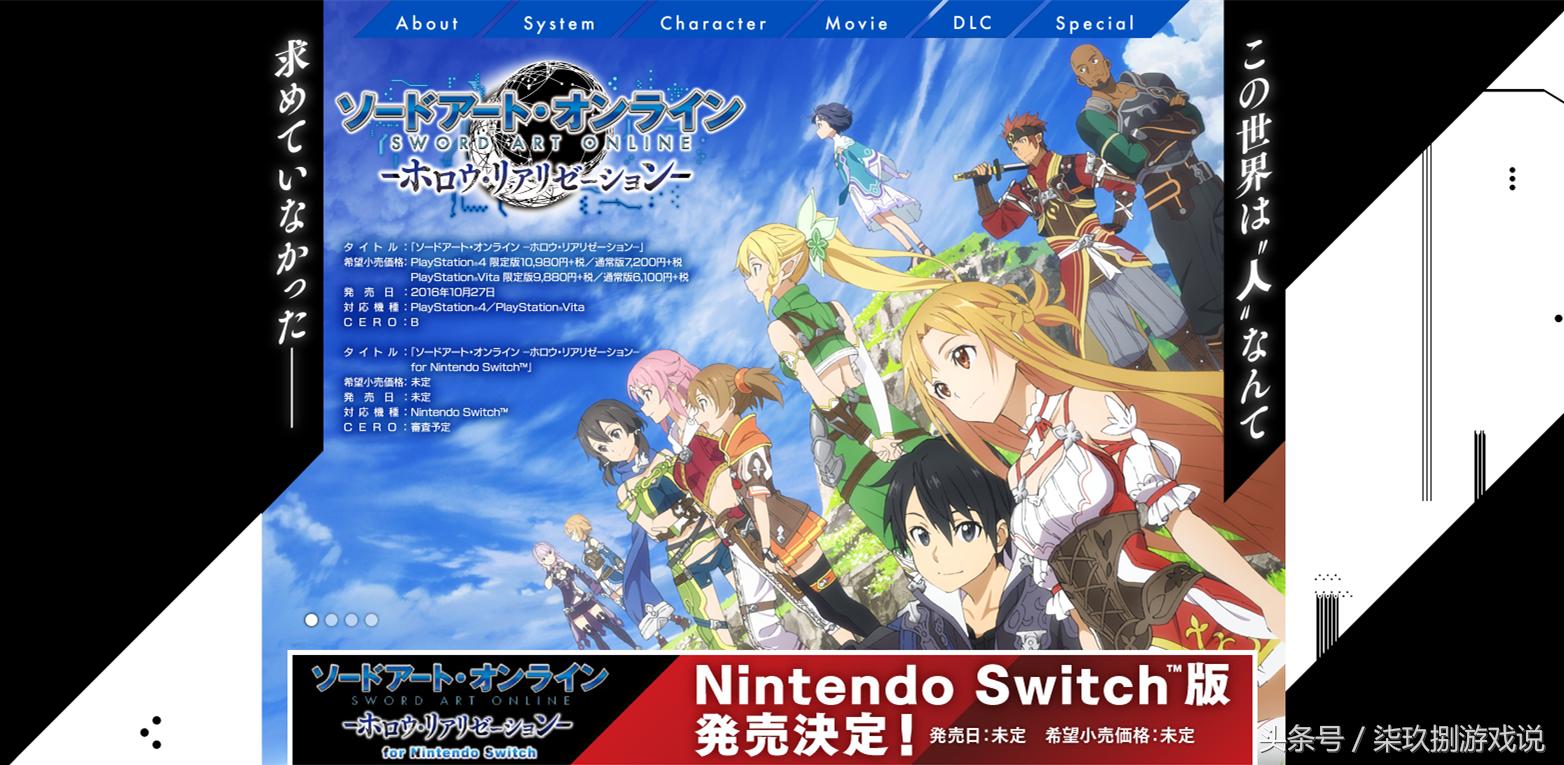 老婆们要来了？！《刀剑神域》宣布两部作品登陆NS游戏平台