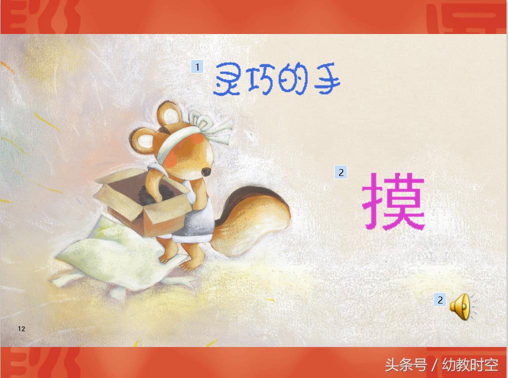 小班语言老鼠阿姨的礼物,小班老鼠阿姨的礼物优质课