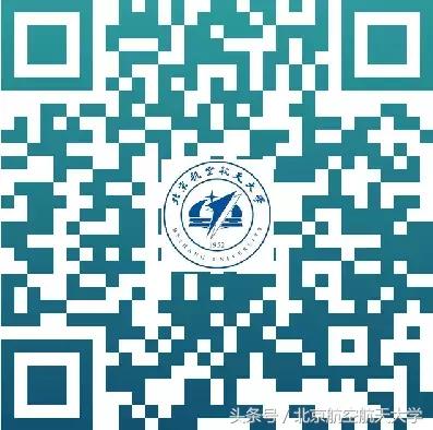 北航校庆68周年,北航70周年校庆各大高校发贺信